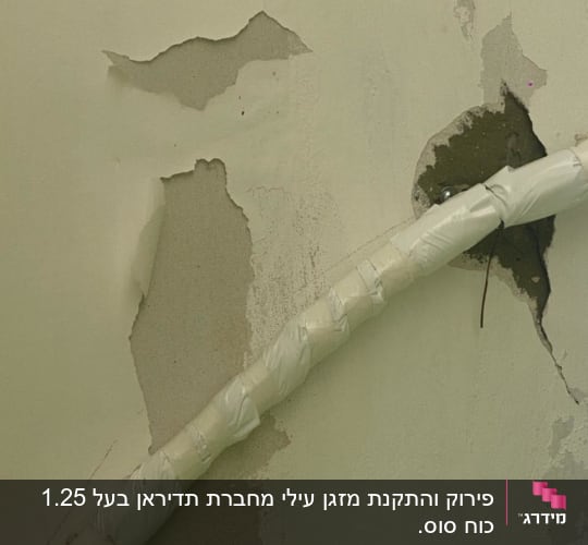צינור מיזוג אוויר עטוף בבד לבן על קיר מתקלף